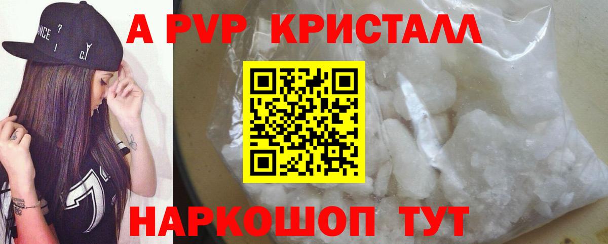 А ПВП СК КРИС  Alfa_PVP Соль  Касимов  Вход с VPN 