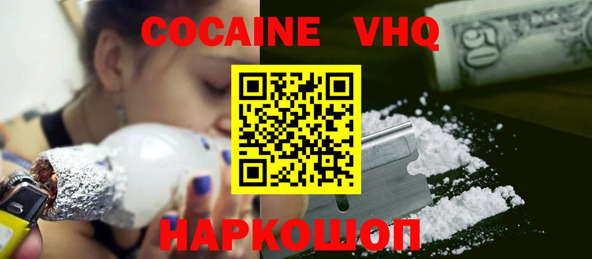 КОКАИН Fish Scale Касимов