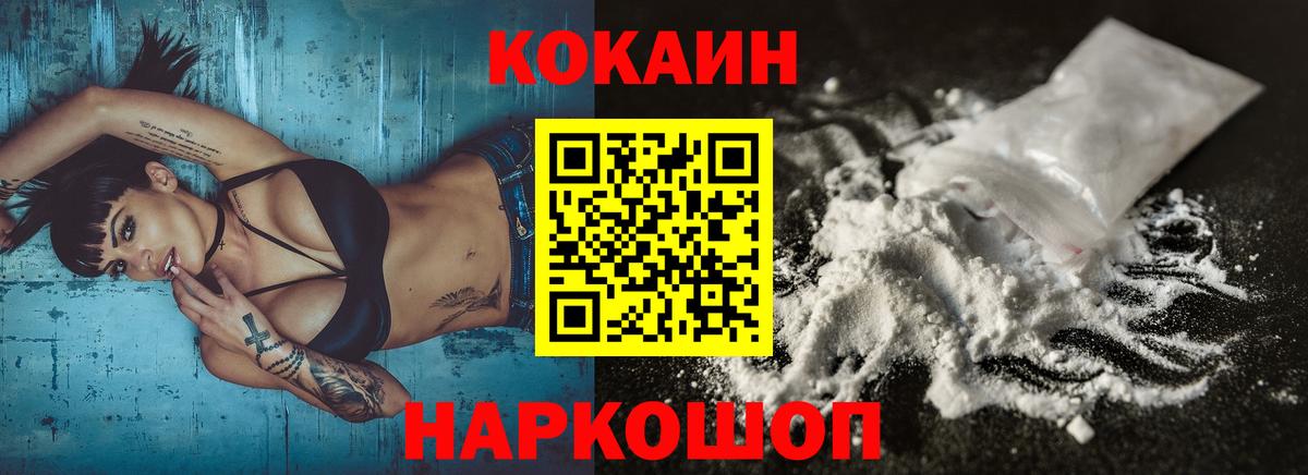 Касимов  COCAIN  Вход с VPN  КОКАИН 97%  COCAIN VHQ 