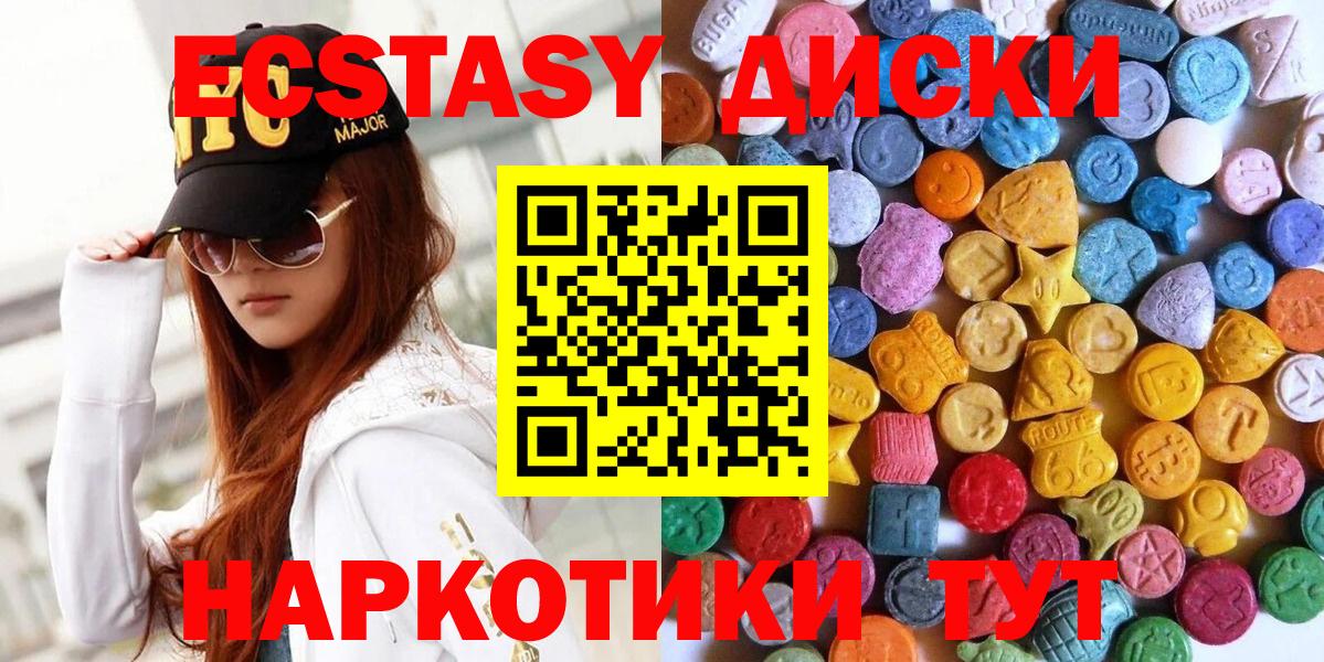 Касимов  Ecstasy ешки  Ecstasy  Экстази круглые  Вход с VPN 