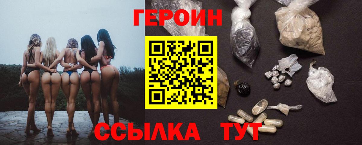ГЕРОИН хмурый Касимов