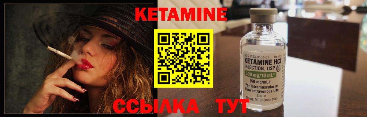 Касимов  КЕТАМИН VHQ  КЕТАМИН VHQ  Вход с VPN 