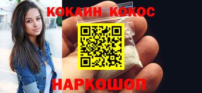кокаин Краснокаменск