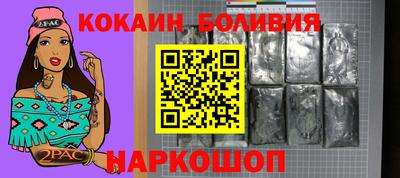 кокаин Краснокаменск