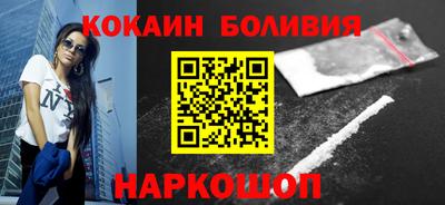кокаин Краснокаменск