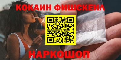 кокаин Краснокаменск