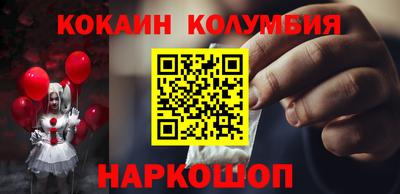 кокаин Краснокаменск