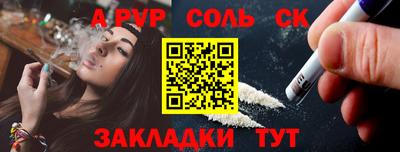 кокаин Краснокаменск