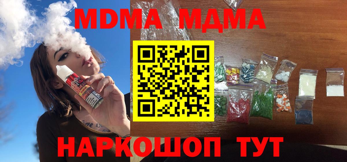 MDMA кристаллы  MDMA кристаллы  Касимов  Вход с VPN 