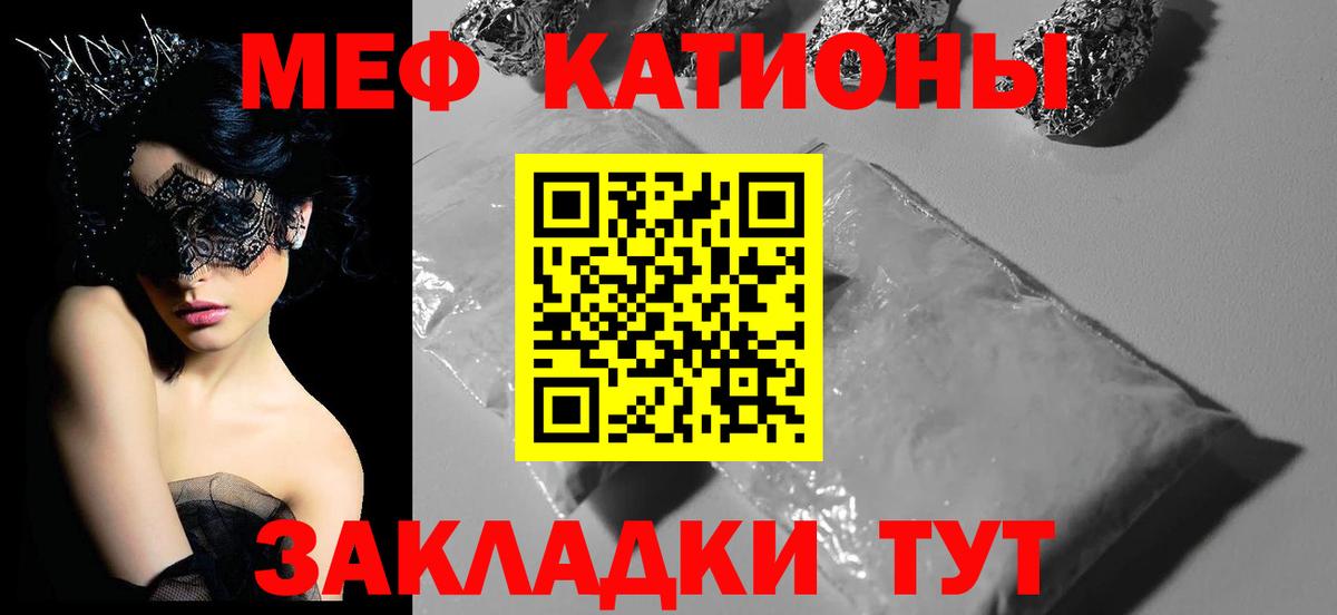 МЯУ-МЯУ мяу мяу  блэк спрут ссылка  закладка  Касимов  Меф 4 MMC  Вход с VPN 