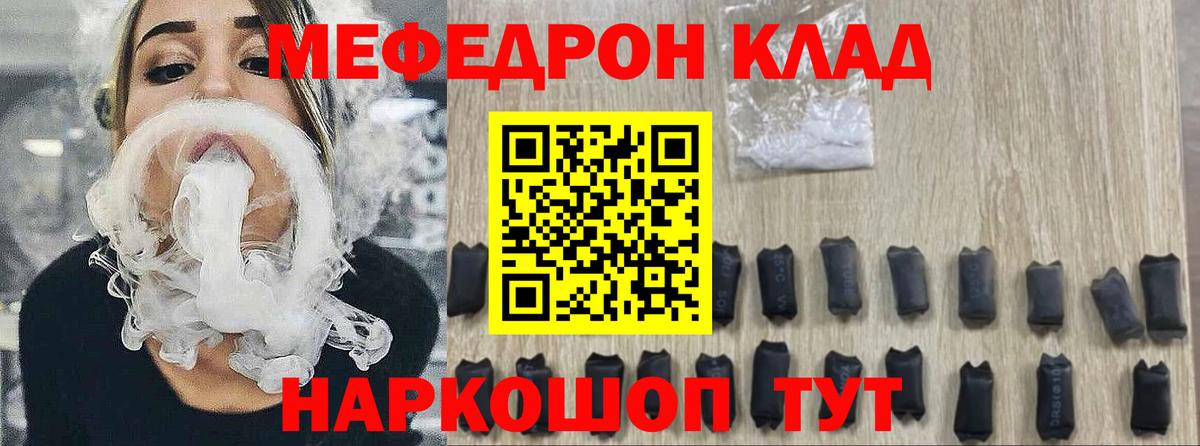 Меф кристаллы Касимов