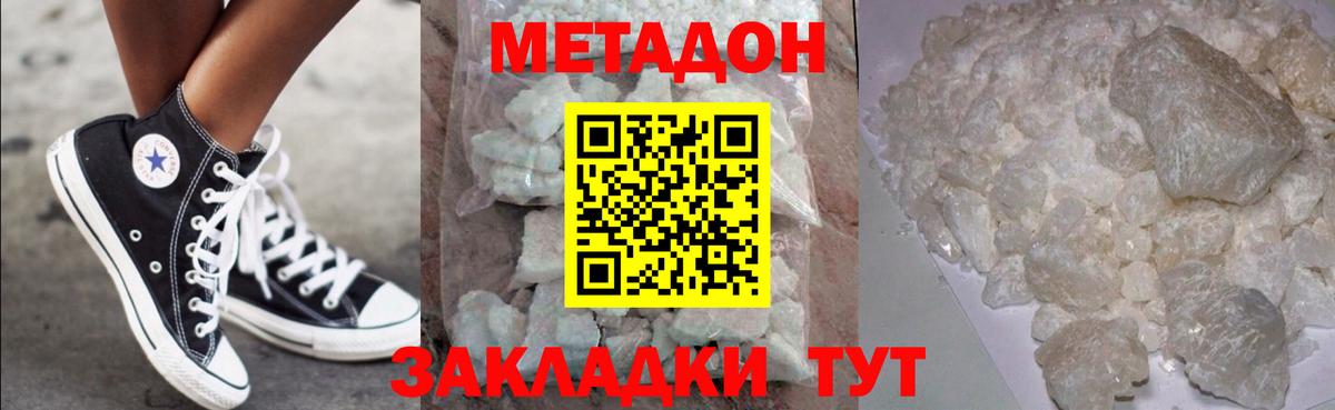 МЕТАДОН мёд Касимов