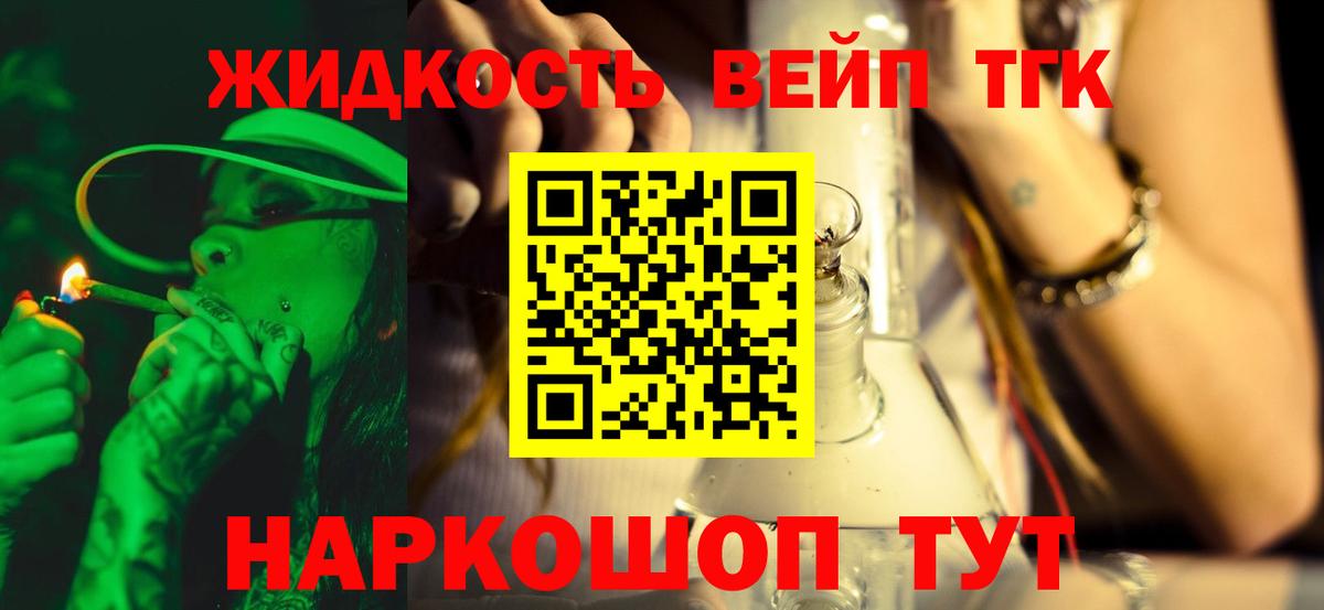 купить закладку  Дистиллят ТГК вейп с тгк  Касимов  Вход с VPN  ТГК гашишное масло 